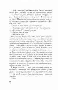 Формула спорідненої душі — Крістіна Лорен #16