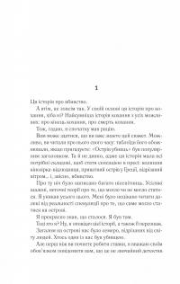 Лють — Алекс Майклідіс #6