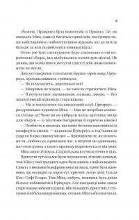 Надтаємне товариство незвичайних відьом — Сангу Манданна #5