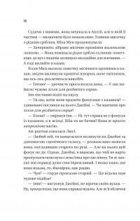 Надтаємне товариство незвичайних відьом — Сангу Манданна #12