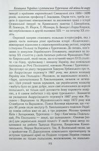 Козацька Україна і султанська Туреччина: від війни до миру — Тарас Чухліб #17