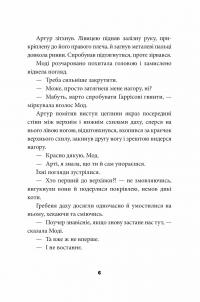 Брайтсторми. Небесний корабель — Вашті Гарді #3