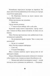 Брайтсторми. Небесний корабель — Вашті Гарді #7
