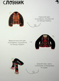 Український традиційний LOOK — Неллі Шарабарова,Ганна Баранова #24