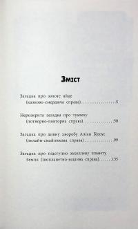 Детективна агенція «САМ» на Інгульці — Ольга Куждіна #16