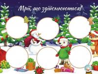 Зимові розумашки. 2 клас (+ 80 наліпок, + 2 постери) — Тетяна Квартник,Олена Шаповал #9