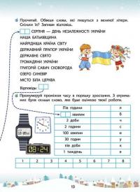 Зимові розумашки. 3 клас (+ 80 наліпок, + 2 постери) — Тетяна Квартник,Олена Шаповал #3
