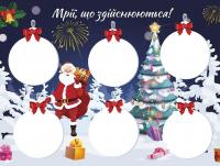 Зимові розумашки. 3 клас (+ 80 наліпок, + 2 постери) — Тетяна Квартник,Олена Шаповал #9