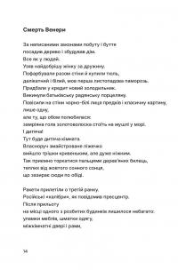 Тонкий лід — Ірина Цілик #13