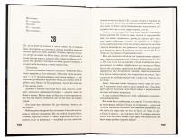 5-а хвиля. Книга 2. Безмежне море — Рік Янсі #6