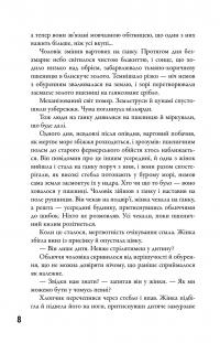 5-а хвиля. Книга 2. Безмежне море — Рік Янсі #8