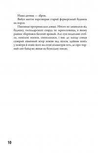 5-а хвиля. Книга 2. Безмежне море — Рік Янсі #10