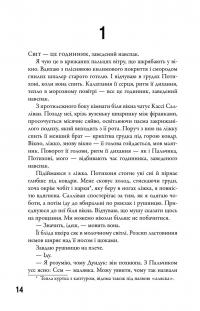 5-а хвиля. Книга 2. Безмежне море — Рік Янсі #14