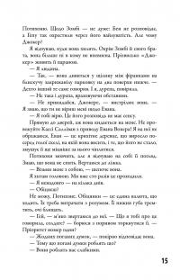 5-а хвиля. Книга 2. Безмежне море — Рік Янсі #15