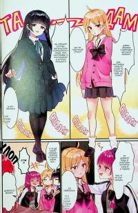 Самітниця-рокерка! Том 3 — Акі Хамадзі #6