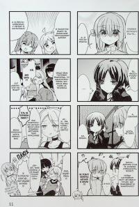 Самітниця-рокерка! Том 3 — Акі Хамадзі #13