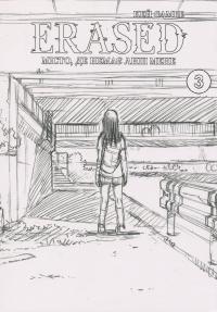 Місто, де немає лиш мене. Том 3 — Кей Самбе #3