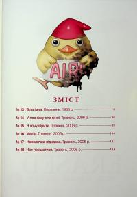 Місто, де немає лиш мене. Том 3 — Кей Самбе #5