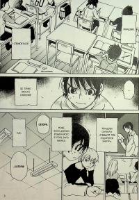 Місто, де немає лиш мене. Том 3 — Кей Самбе #6