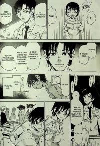 Місто, де немає лиш мене. Том 3 — Кей Самбе #7