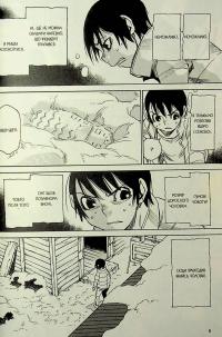 Місто, де немає лиш мене. Том 3 — Кей Самбе #11