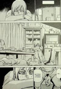 Місто, де немає лиш мене. Том 3 — Кей Самбе #12