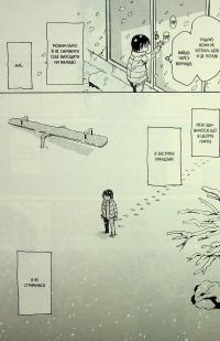 Місто, де немає лиш мене. Том 3 — Кей Самбе #18