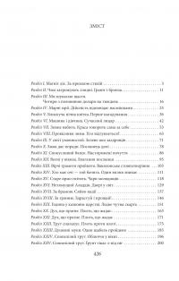 Сестра Керрі — Теодор Драйзер #2