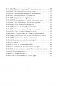 Сестра Керрі — Теодор Драйзер #3