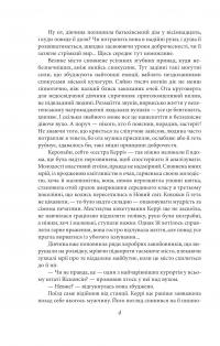 Сестра Керрі — Теодор Драйзер #5