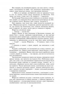 Любий друг — Гі де Мопассан #9