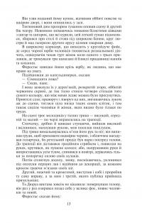 Любий друг — Гі де Мопассан #12