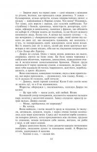 Любий друг — Гі де Мопассан #13