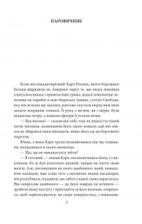 Америка — Франц Кафка #2