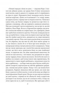 Америка — Франц Кафка #8