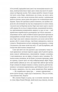 Америка — Франц Кафка #9