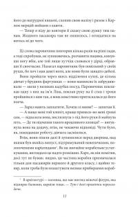 Америка — Франц Кафка #10