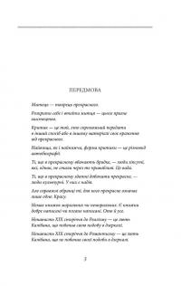 Портрет Доріана Ґрея — Оскар Вайлд #7