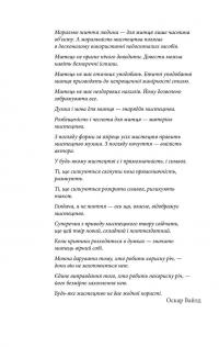 Портрет Доріана Ґрея — Оскар Вайлд #8