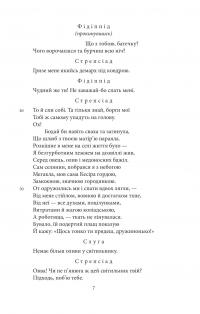 Театр — Арістофан #5