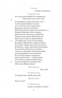Театр — Арістофан #6