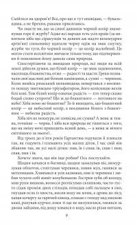 Гаргантюа і Пантагрюель — Франсуа Рабле #9