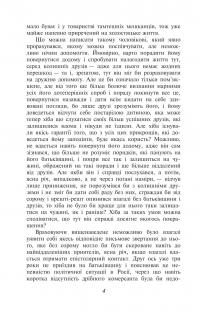 Перетворення — Франц Кафка #4