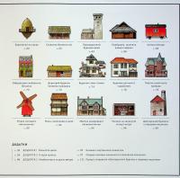 Артбук Будиночки з історіями — Сейджі Йошіда #5