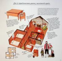 Артбук Будиночки з історіями — Сейджі Йошіда #11