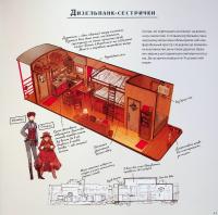 Артбук Будиночки з історіями — Сейджі Йошіда #17