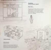 Артбук Будиночки з історіями — Сейджі Йошіда #22