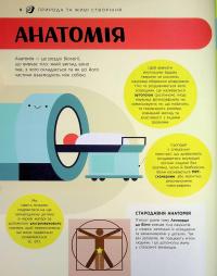 Енциклопедія STEM для дітей. 100 понять майбутнього генія — Дженні Джекобі #7