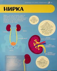 Енциклопедія STEM для дітей. 100 понять майбутнього генія — Дженні Джекобі #12
