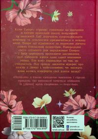 Емпрес і Анія — Кендіс Карті-Вільямс #2